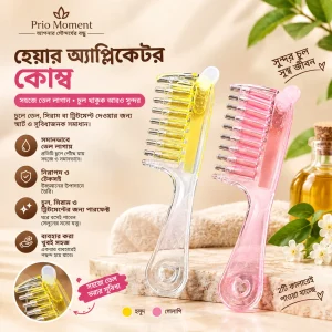 হেয়ার অ্যাপ্লিকেটর কোম্ব